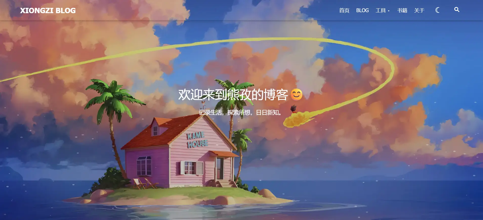 网站主页图 网站主页图