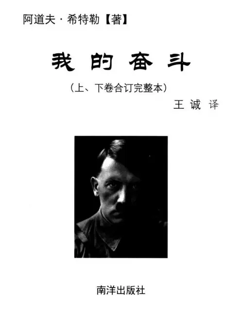 我的奋斗